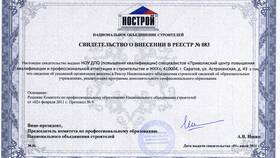 Как получить выписку в НоСтрой в Карло Пазолини