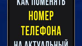 Как поменять номер в Мобайл в Карло Пазолини