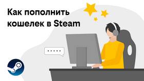 Как пополнить баланс Steam через банк в Карло Пазолини