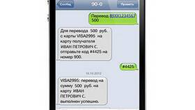 Как пополнить баланс телефона через номер 900 в Карло Пазолини