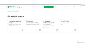 Как пополнить другой номер МегаФон в Карло Пазолини