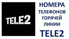 Как позвонить на бесплатную линию Tele2 в Карло Пазолини