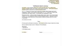 Как правильно оформить шапку заявления
