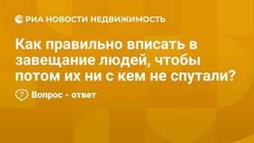 Как правильно оставить завещание на имущество в Карло Пазолини