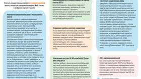 Как правильно составить обращение в ФНС в Карло Пазолини