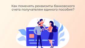 Как правильно указывать банковские реквизиты в Карло Пазолини