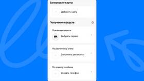 Как привязать телефон к банковскому счету в Карло Пазолини