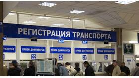 Как проверить запись в ГИБДД в Карло Пазолини
