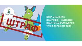 Как работать с наличным расчетом в Карло Пазолини