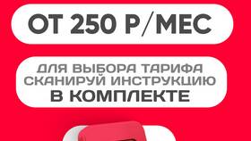 Как самостоятельно перейти на тариф 