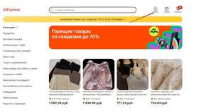 Как сделать покупку на AliExpress в Карло Пазолини