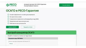 Как скачать полис ОСАГО РЕСО в Карло Пазолини