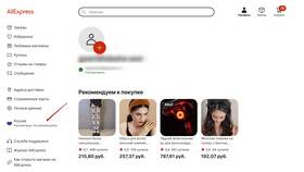 Как создать нового получателя на AliExpress в Карло Пазолини