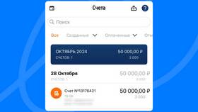 Как создать счет в 