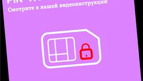 Как создать виртуальную карту Теле2 в Карло Пазолини