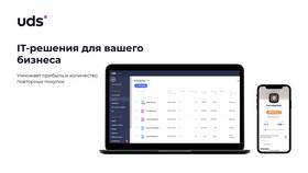 Как списать баллы в программе лояльности UDS в Карло Пазолини