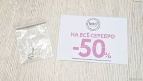 Как списать бонусы в магазине Kari в Карло Пазолини