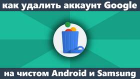 Как удалить аккаунт Gmail в Карло Пазолини
