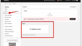 Как удалить карту в AliExpress через мобильное приложение в Карло Пазолини