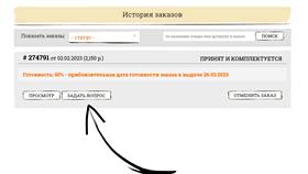 Как удалить неоплаченный заказ в Карло Пазолини