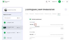 Как установить лимиты в СберБанк Онлайн в Карло Пазолини