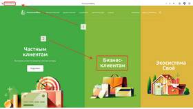 Как установить мобильное приложение Россельхозбанка в Карло Пазолини