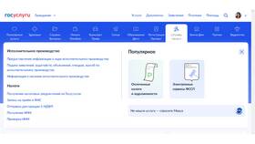 Как узнать налог на квартиру через Госуслуги в Карло Пазолини