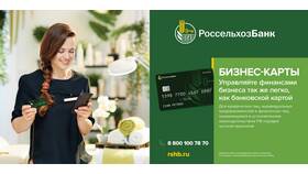 Как восстановить PIN-код карты Россельхозбанка в Карло Пазолини
