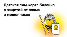 Как заказать карту Билайн в Карло Пазолини