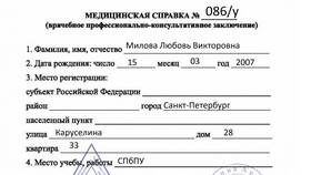 Как заказать справку в вузе в Карло Пазолини