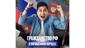 Как заполнить заявление на гражданство РФ в Карло Пазолини