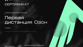 Как зарегистрироваться на Ozon как физическое лицо в Карло Пазолини
