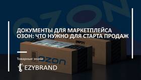 Можно ли как-то отследить заказ Ozon в Карло Пазолини
