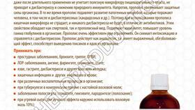 Настойка прополиса: применение и инструкция для взрослых в Карло Пазолини