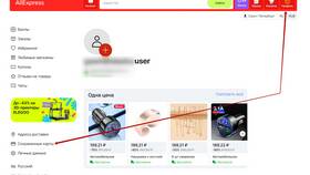 Оплата на AliExpress: текущая ситуация и доступные способы в Карло Пазолини