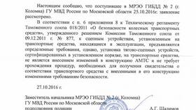 Письмо от МВД на почту: что это может быть в Карло Пазолини