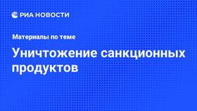 Почему уничтожают товары в Карло Пазолини