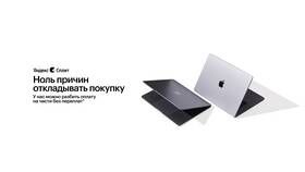 Продажа в сплит: что это такое в Карло Пазолини