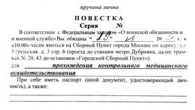 Справка из военкомата о прохождении службы в Карло Пазолини
