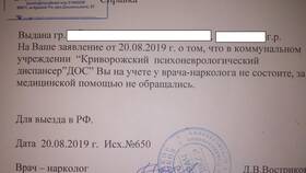 Справка о том, что не состою в браке в Карло Пазолини
