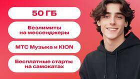 Стоимость перехода на другой тариф МТС в Карло Пазолини