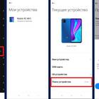 Что такое аккаунт Xiaomi