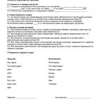 Что является предметом договора услуги