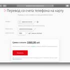 Как переводить деньги с Тинькофф по SMS