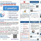 Как подавать уведомления по налогам