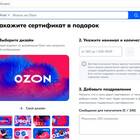 Как посмотреть номинал карты «Рив Гош»