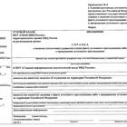 Сроки получения справки о судимости через Госуслуги